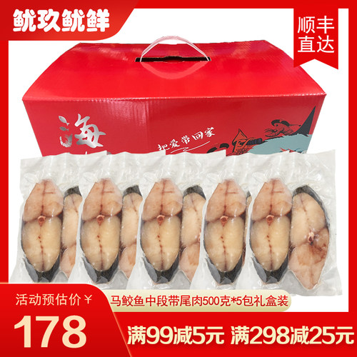 湛江一夜埕马鲛鱼中段无头尾淡盐