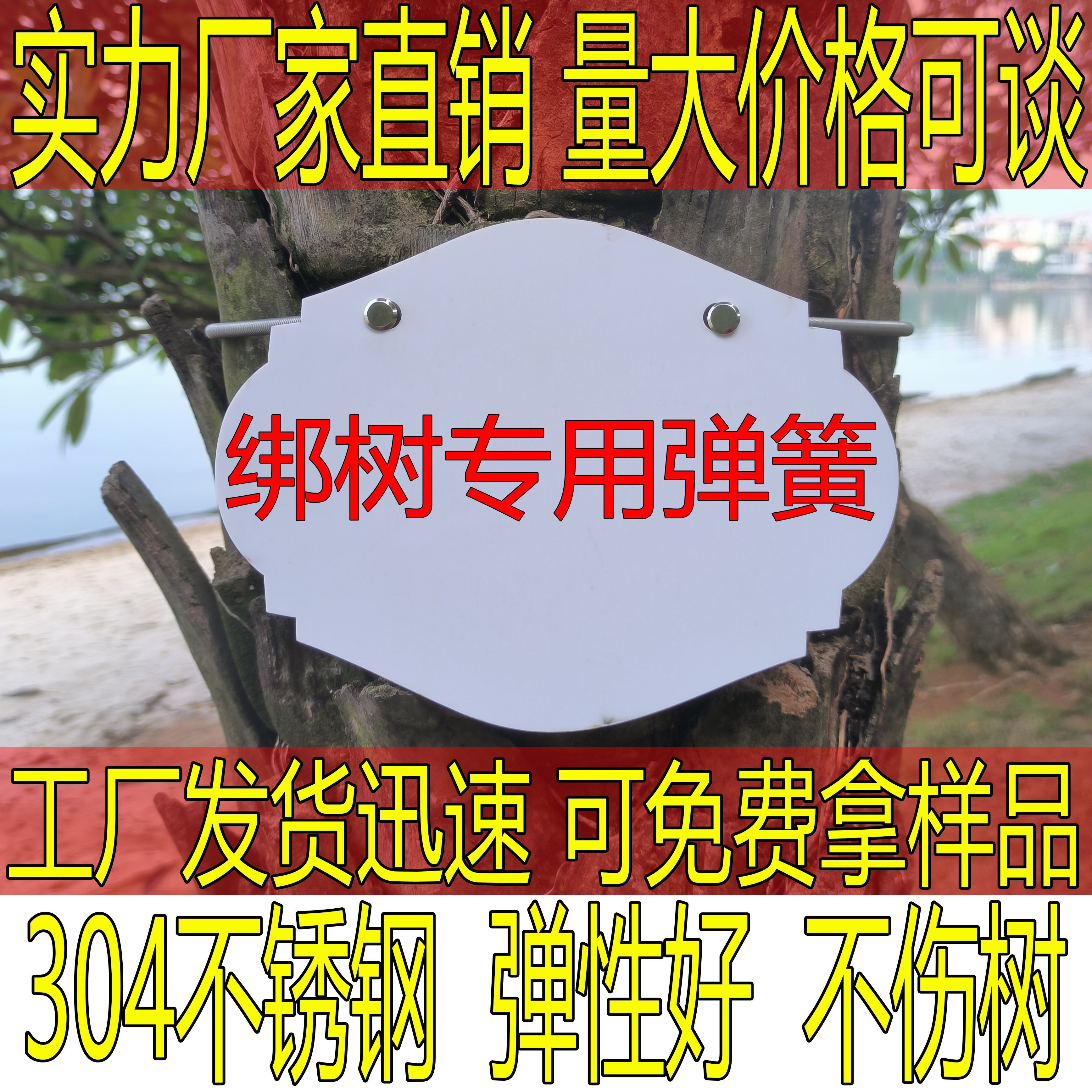 不锈钢弹簧公园不伤树伸缩拉簧图片