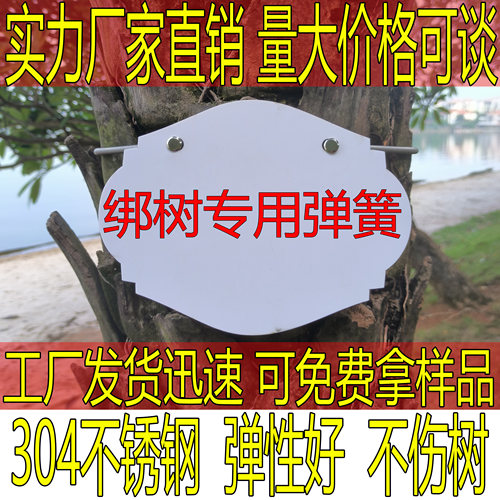 不锈钢弹簧公园不伤树伸缩拉簧