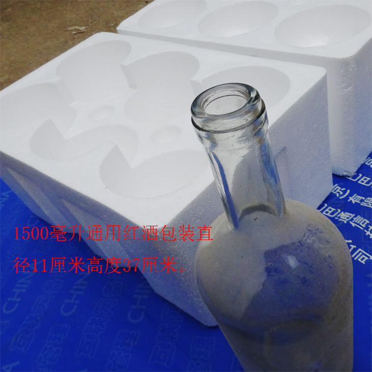 红酒快递泡沫箱物流泡沫箱防碎泡沫箱6只红酒泡沫宽10直径11厘米