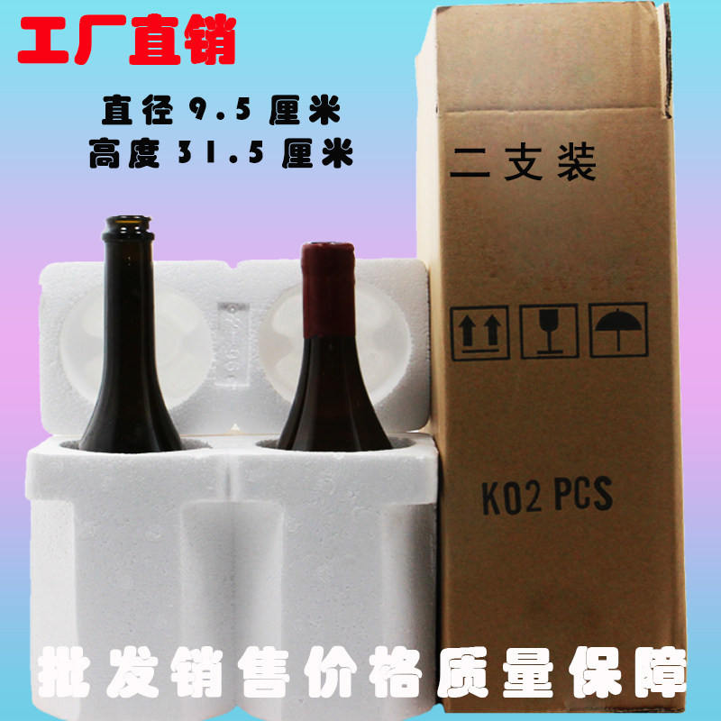 香槟酒大瓶孔径防震运输泡沫箱