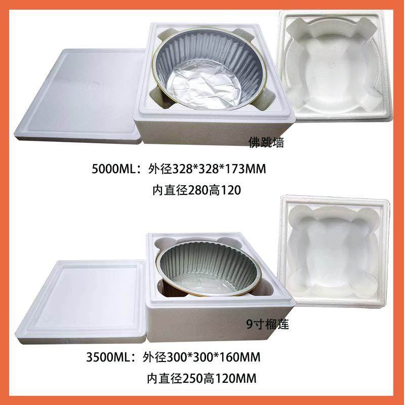 盆菜包装装佛跳墙花胶鸡打包箱保温保冷快递运输盒子,包装,泡沫箱,淘宝优惠券,粉丝福利购,淘宝优惠卷