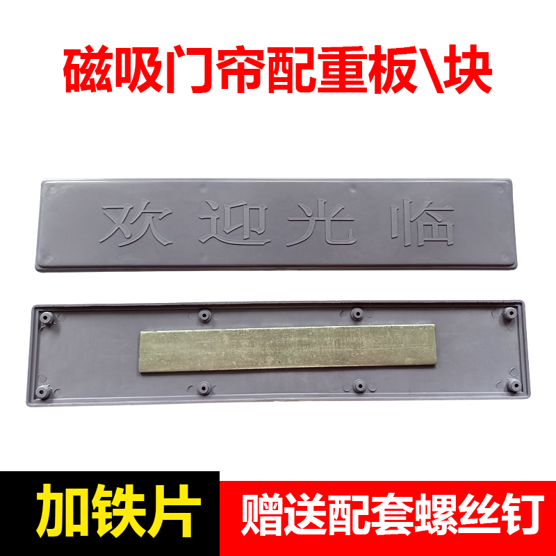 空调门帘配重自吸皮帘底部挡风板