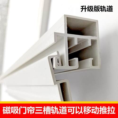 空调门帘可移动推拉三轨道