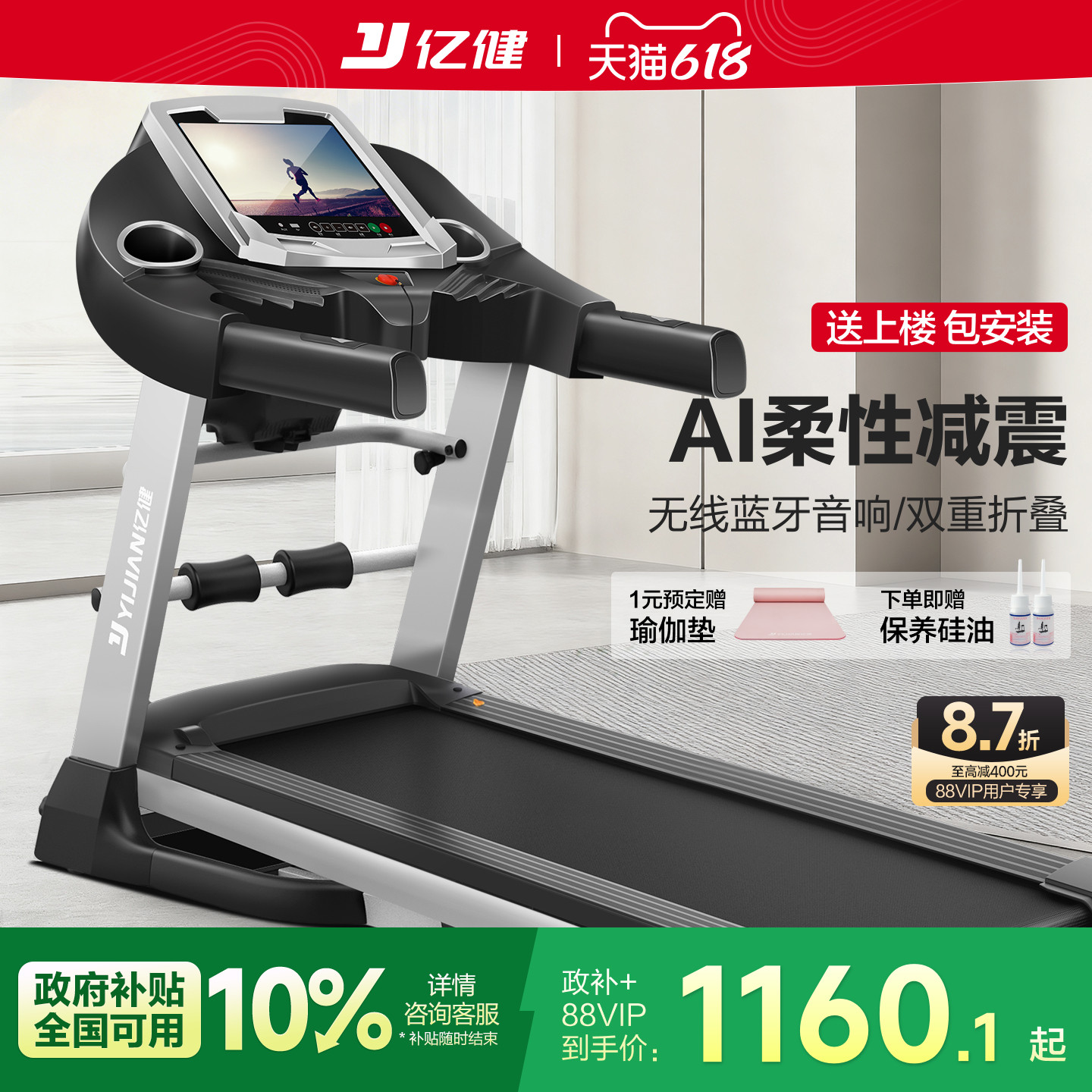 亿健跑步机小型家用款多功能静音可折叠燃脂室内智能健身房专用E3