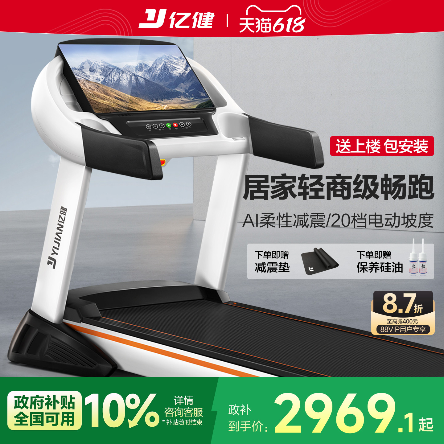 亿健S100跑步机家用款室内家庭健身房专用爬坡折叠官方旗舰店静音