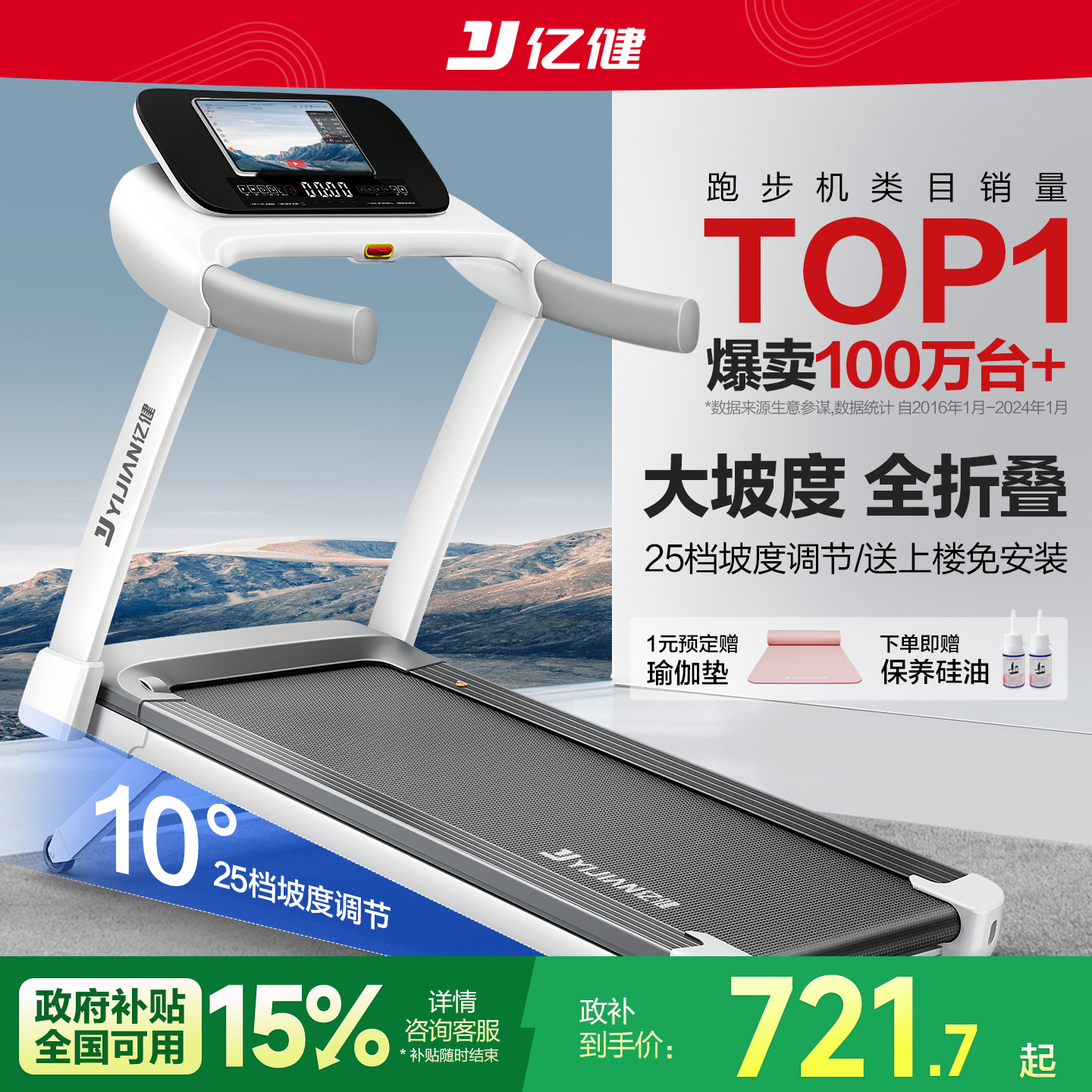 亿健ELF跑步机家用款小型可折叠多功能静音家庭式室内健身房专用