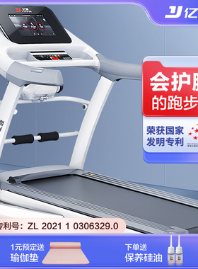 【补贴】亿健跑步机家用款小型折叠式静音家庭室内健身房专用ELF
