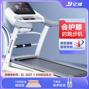 【补贴】亿健跑步机家用款小型折叠式静音家庭室内健身房专用ELF