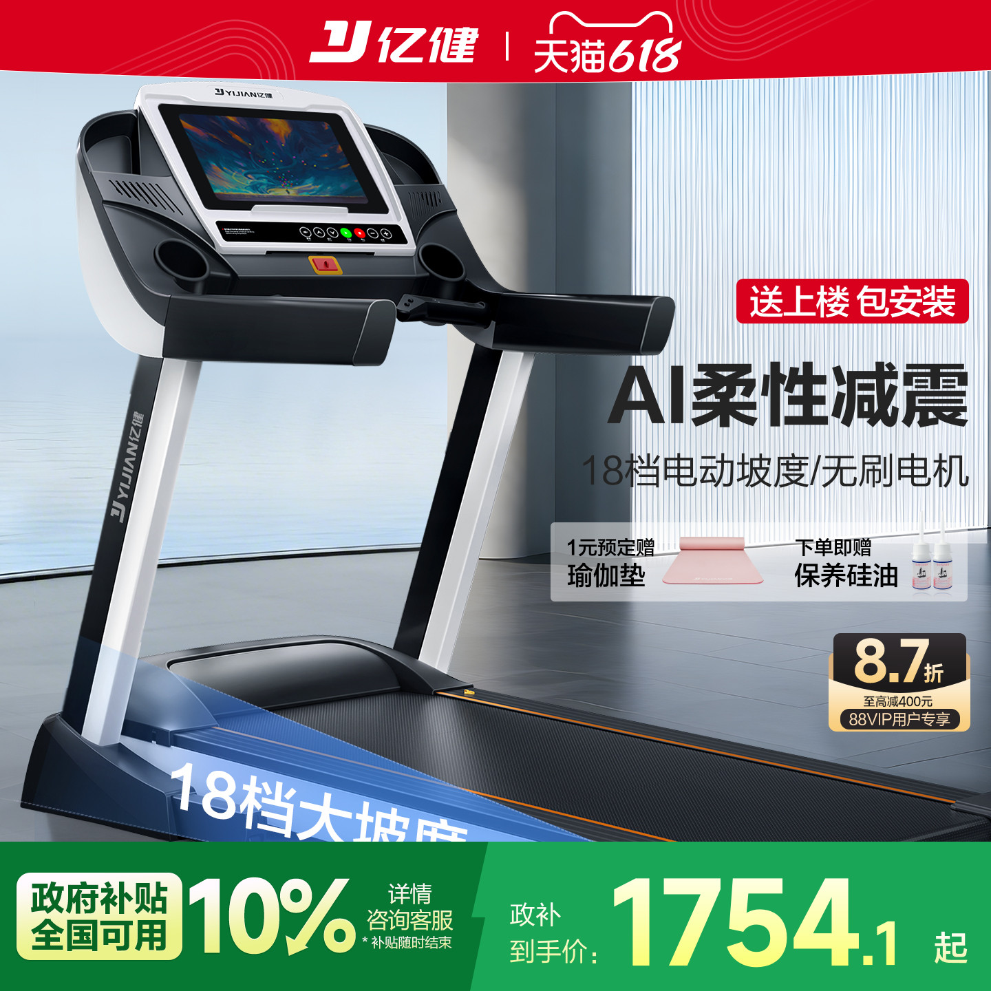 亿健旗舰店家用款跑步机静音大型燃脂电动折叠小型健身房专用8096