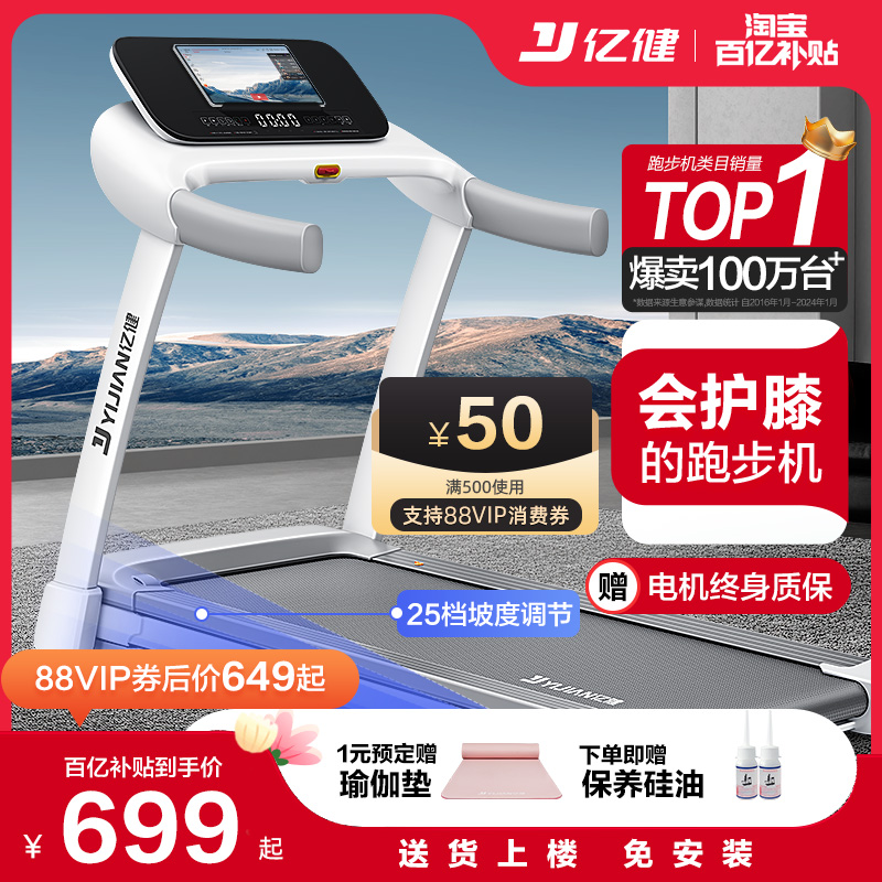 亿健高性价比之选-25档电动坡度