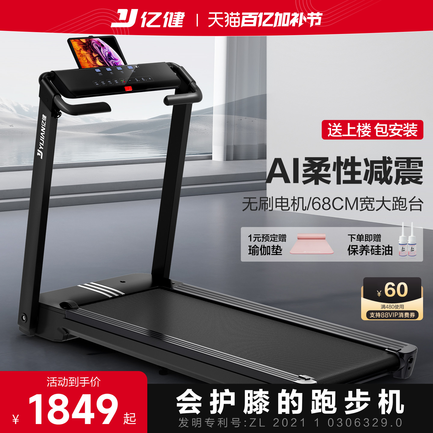 亿健PRO跑步机家用款小型家庭走步女健身房专用男士室内折叠静音