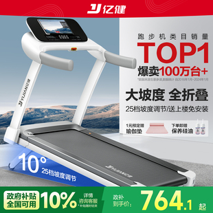 亿健ELF护膝跑步机家用款 小型折叠爬坡走步机家庭室内健身房专用