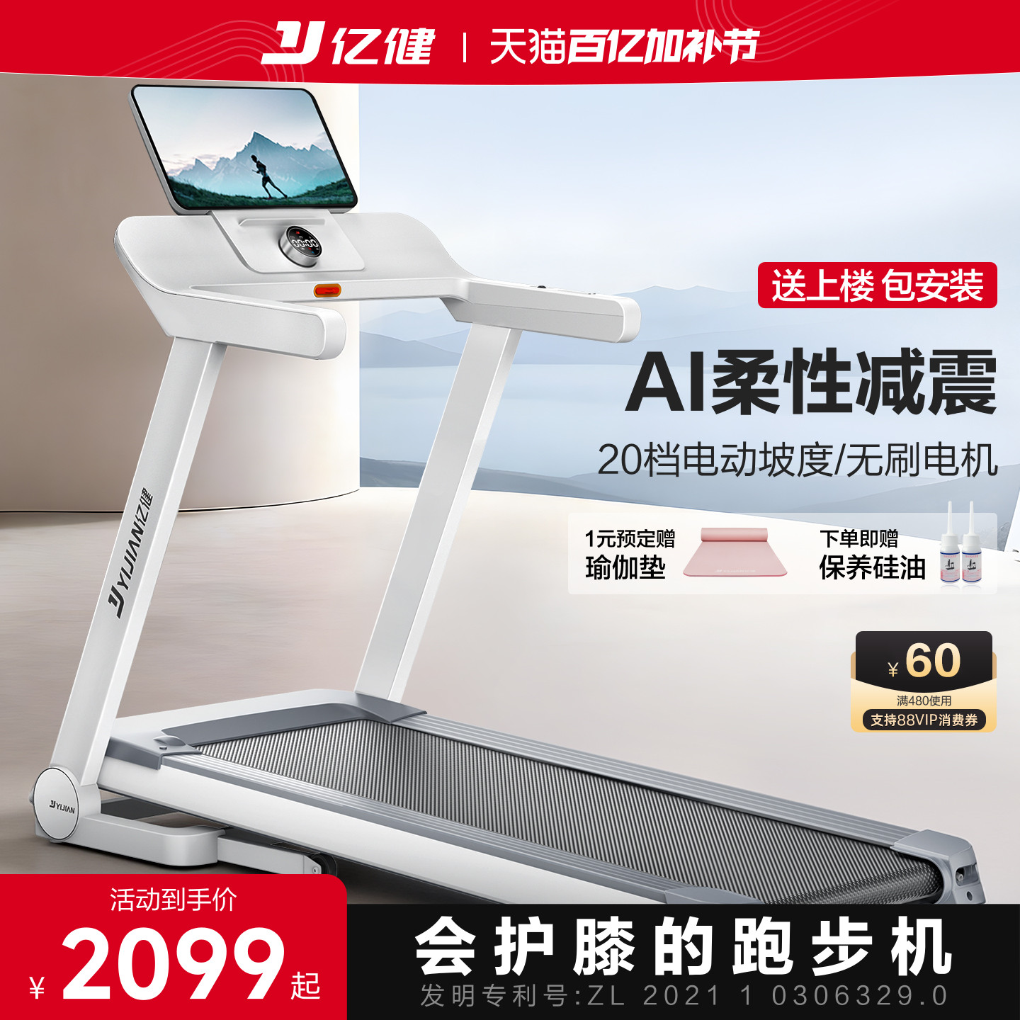 亿健大白Max跑步机家用款小型可折叠减震静音家庭室内健身房专用