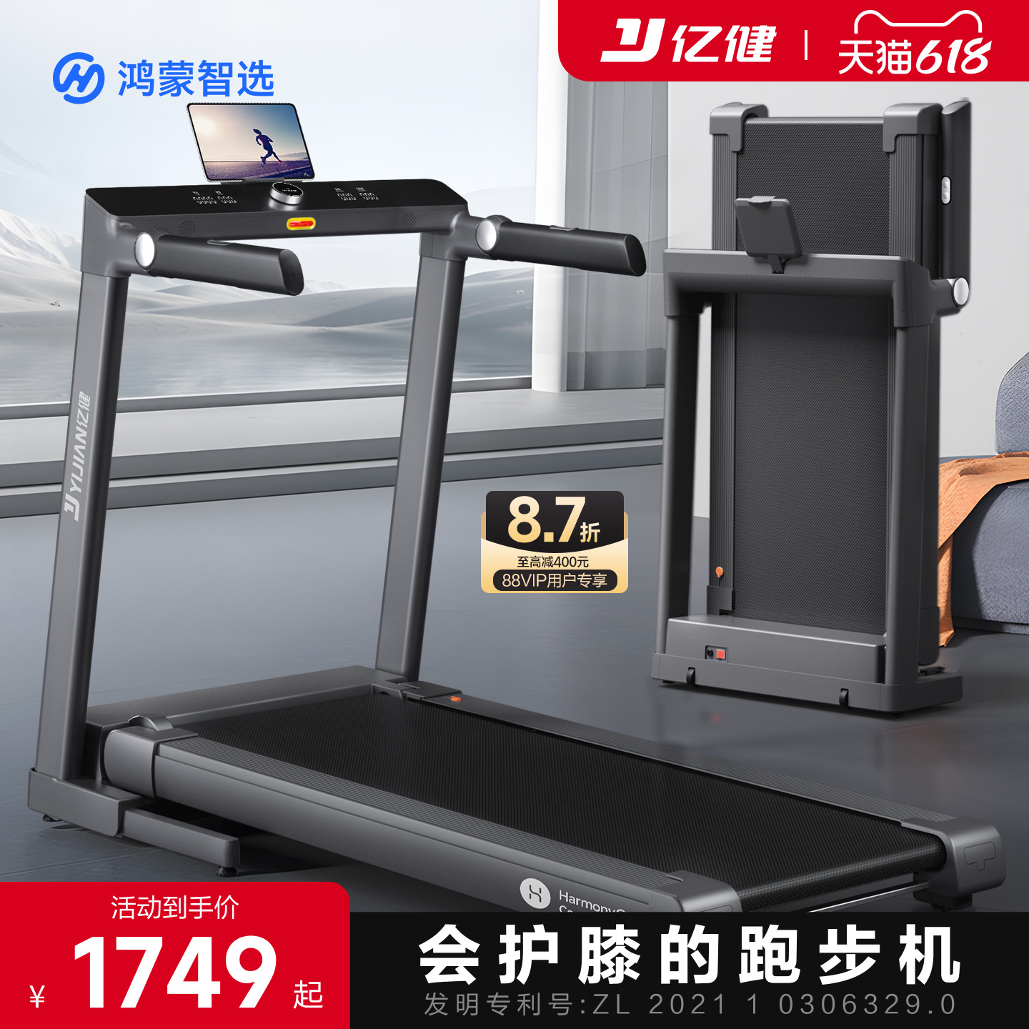 鸿蒙智选亿健精灵S8智能跑步机减震静音家庭多功能折叠健身家用款