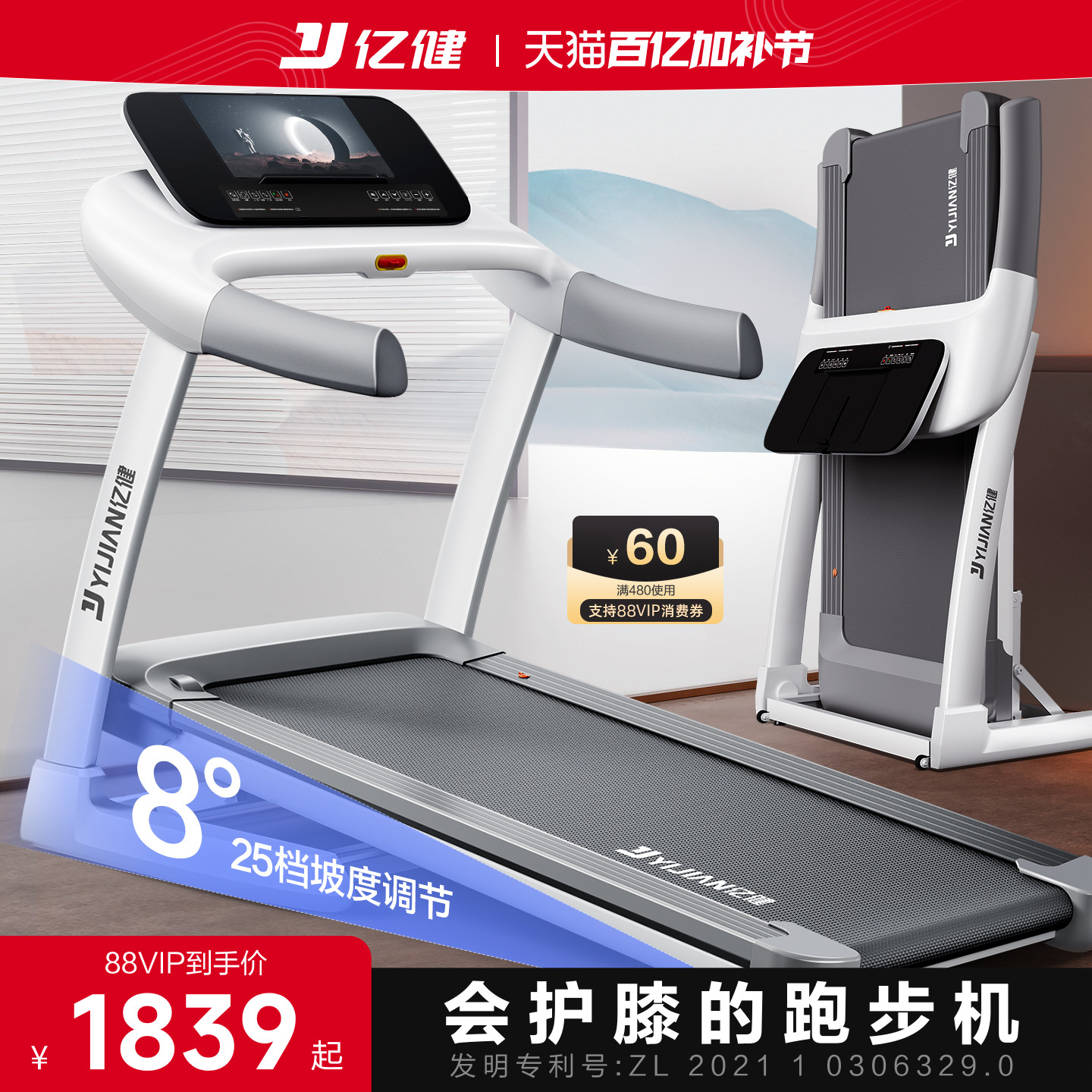 亿健跑步机家用款小型家庭室内垂直折叠健身房专用智能爬坡走步机