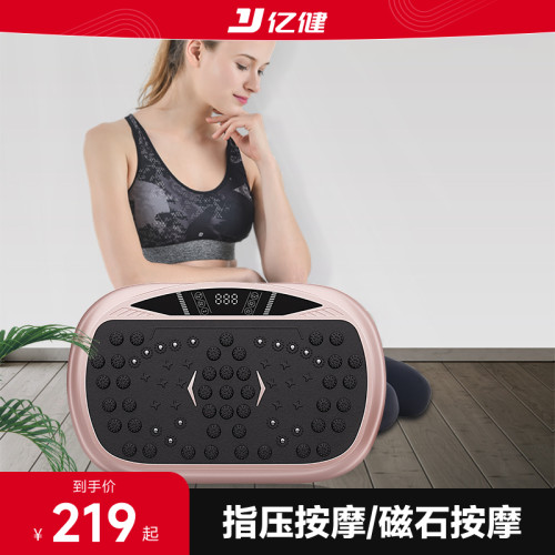 亿健懒人甩脂机抖抖机瘦肚子