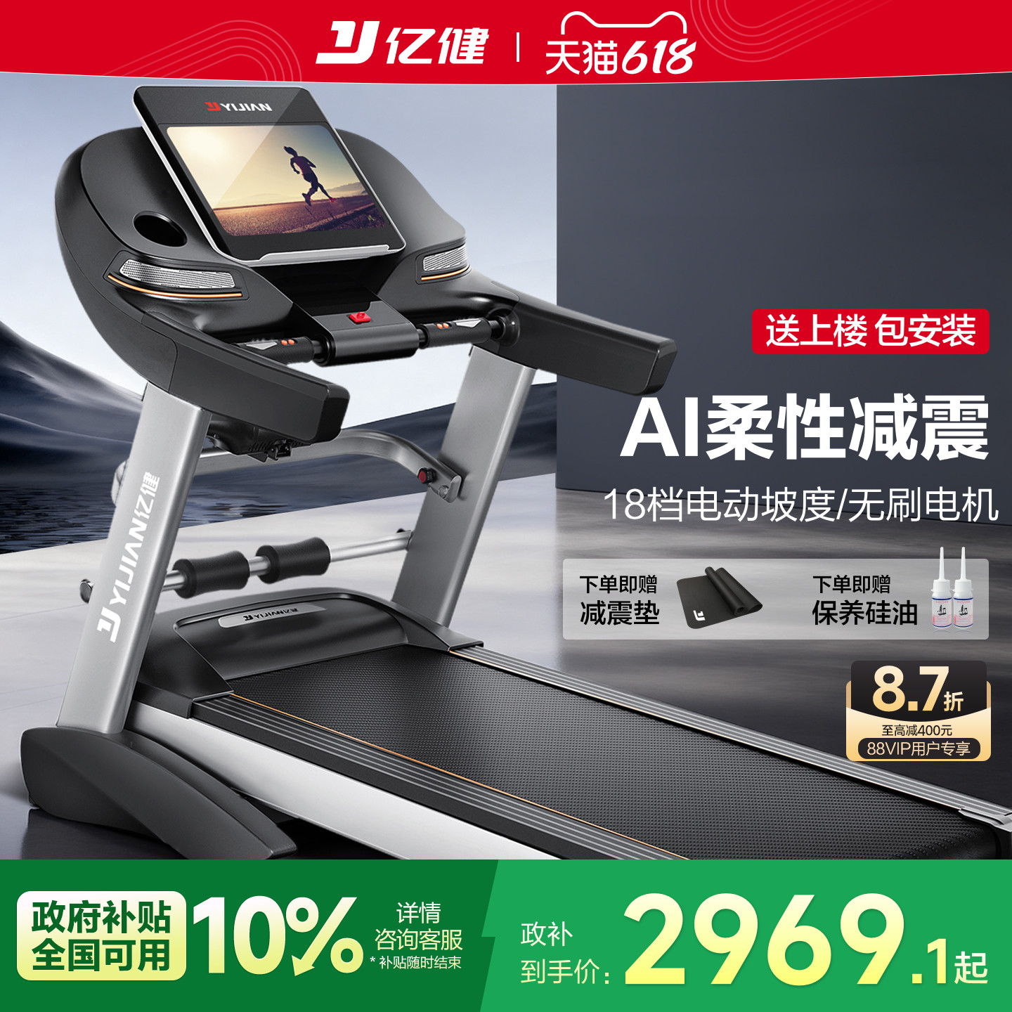 亿健跑步机家用款健身房专用可折叠静音A5S小型室内品牌大型男士
