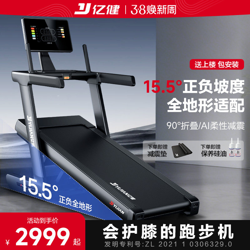 亿健S9跑步机家用款爬坡机静音减肥室内健身房专用可折叠2026新款