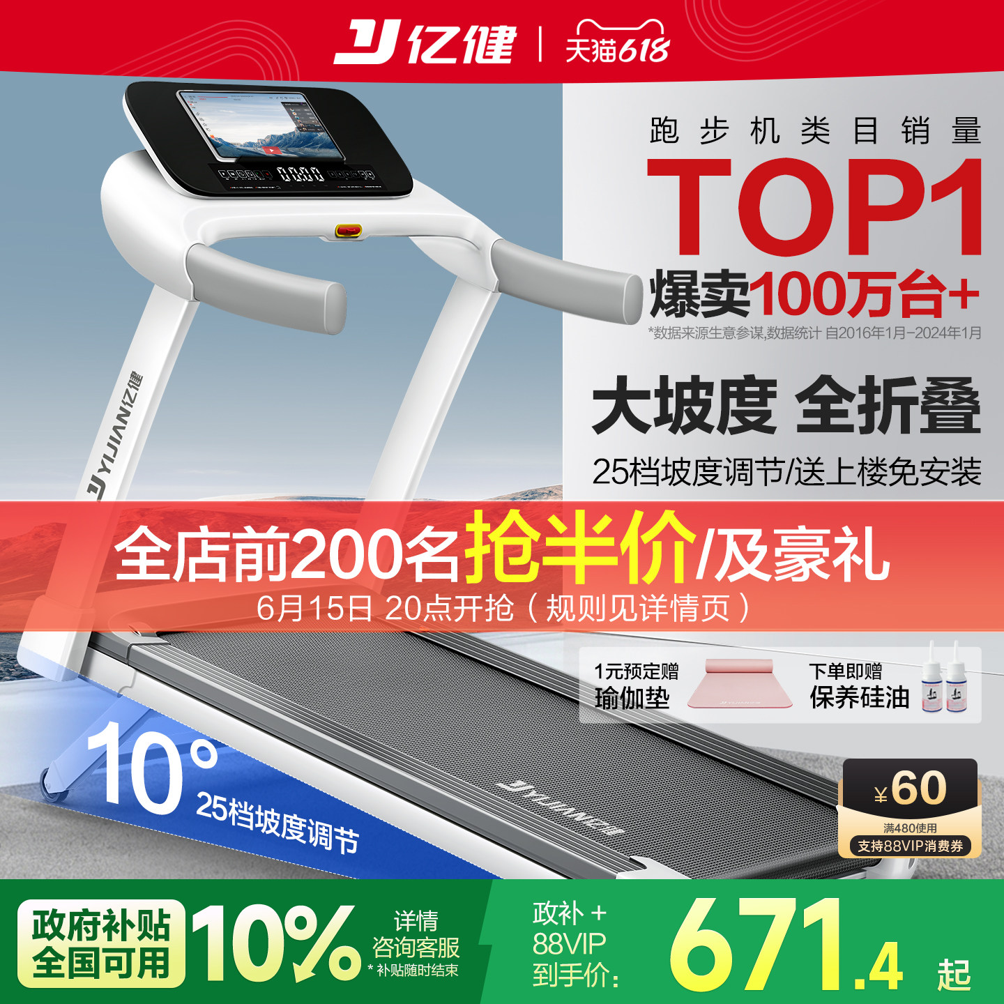跑步机避雷指南_看了 5000 条差评后_我整理了 5 款家用款