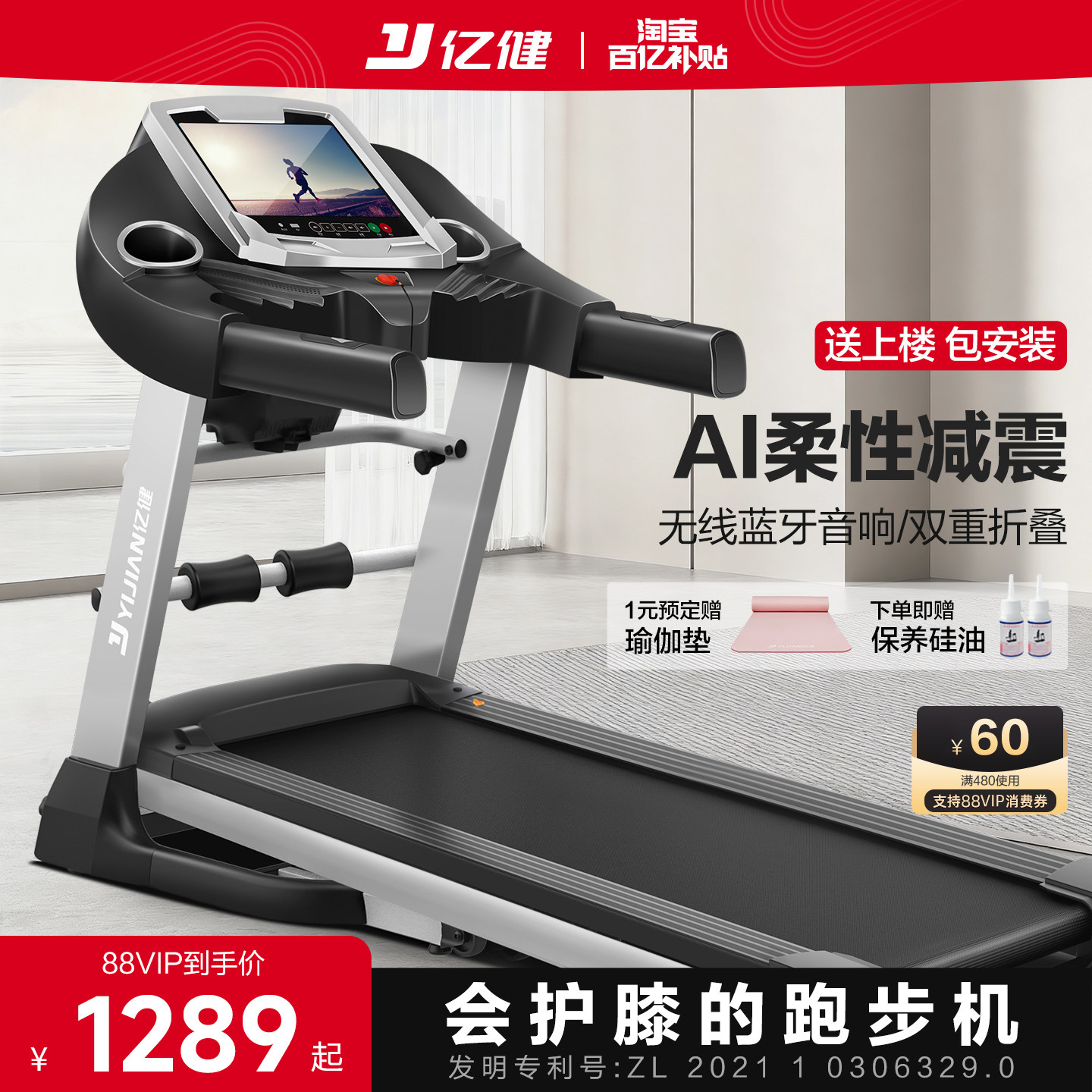 亿健跑步机小型家用款多功能静音可折叠燃脂室内智能健身房专用E3