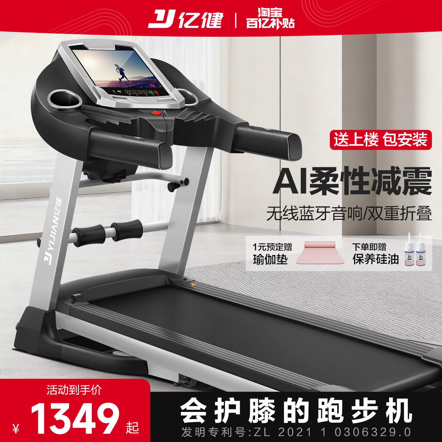 亿健护膝跑步机小型家用款多功能可折叠燃脂室内智能健身房专用E3