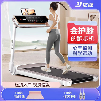 亿健note官方旗舰跑步机家用款女燃脂迷你静音室内平板折叠式小型