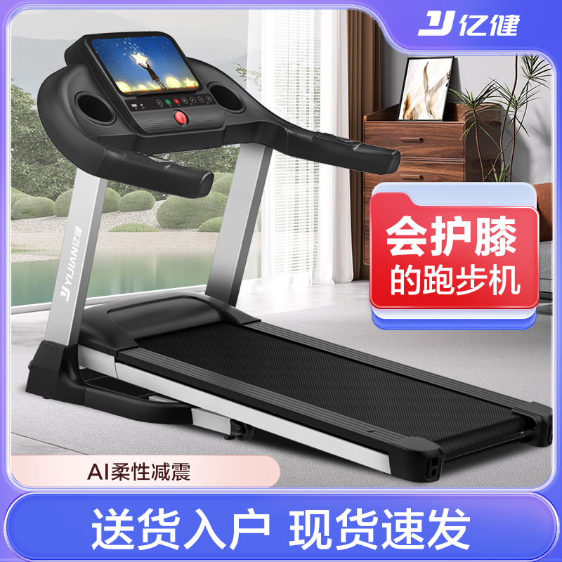 【特价】亿健P3跑步机家用款小型室内可折叠静音健身运动器材电动
