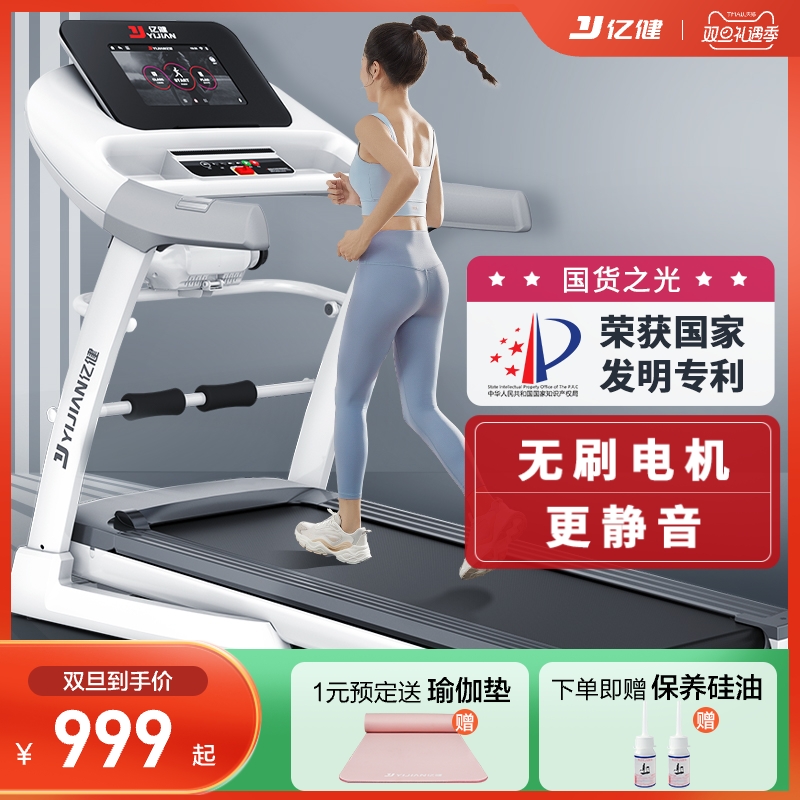 亿健ELF跑步机家用款小型可折叠多功能静音家庭式室内健身房专用