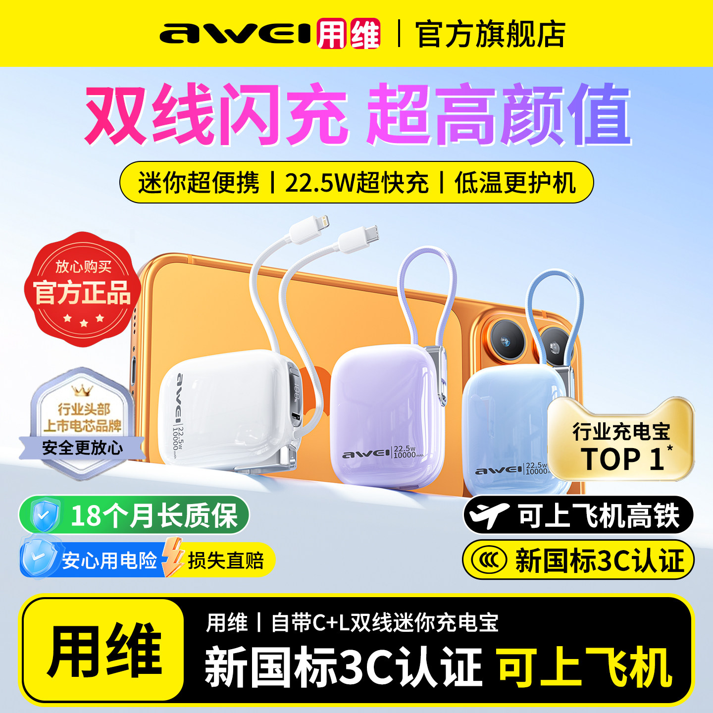 【K姐推荐】3C认证用维新品充电宝超薄小巧迷你便携移动电源自带双