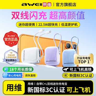 【新国标3C认证】充电宝可上飞机