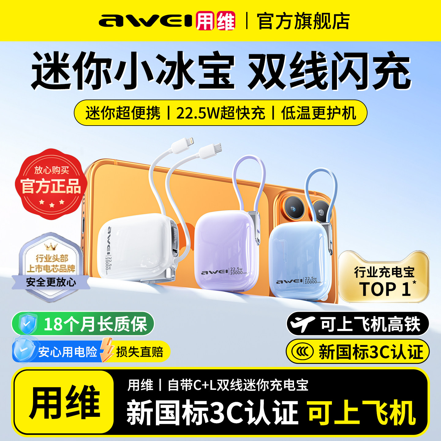 【3C认证】用维新品充电宝超薄小巧迷你便携移动电源自带双线快充一万毫安大容量适用苹果华为新国标可上飞机