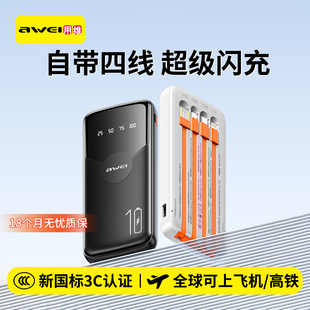 【用维】3c认证充电宝自带四线大容量1W毫安