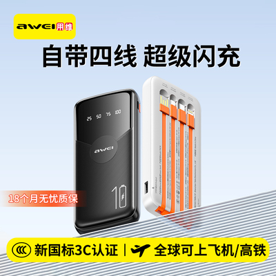 【新国标3C认证】充电宝可上飞机