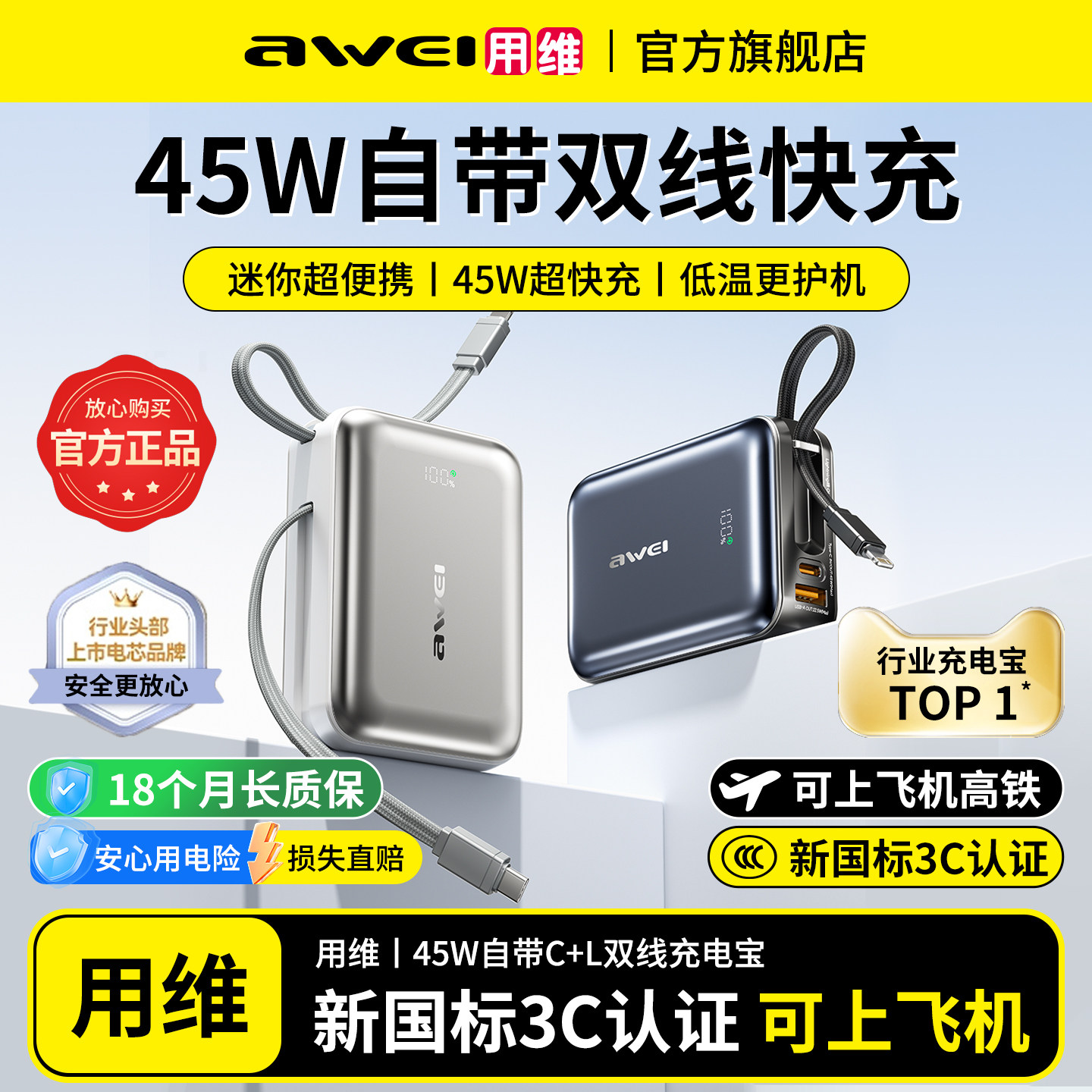 【3C认证】用维20000毫安充电宝超大容量标识自带双线45w快充移动电源小巧迷你适用苹果华为官方正品可上飞机
