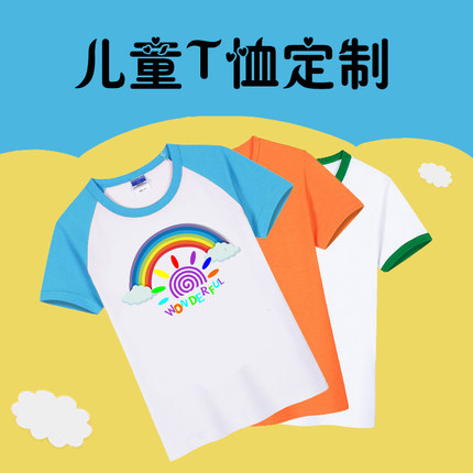 少儿培训班t恤定制夏令营暑假辅导教育机构工服短袖儿童文化衫LOG