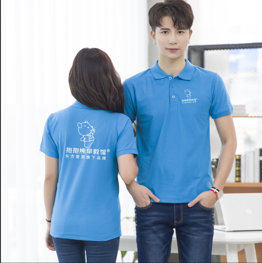 抱抱熊早教中心短袖东方爱婴工作服短袖定制T恤家政月子中心工服