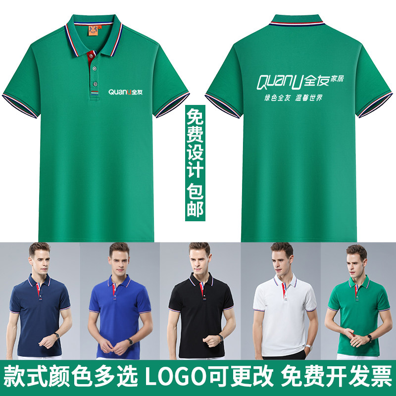 家居建材工作服t恤定制翻领polo衫纯棉装修装饰短袖夏工装印logo