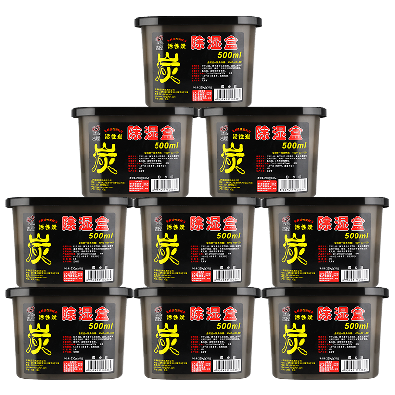 除湿衣柜干燥剂活性炭吸湿