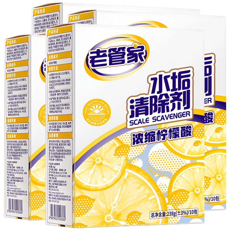 老管家4盒柠檬酸除垢剂