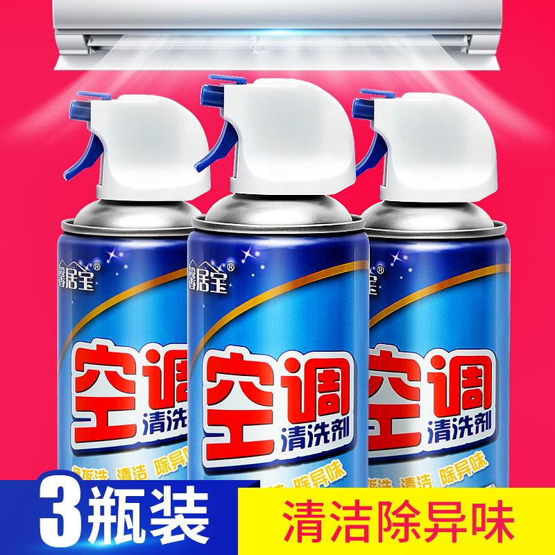 免拆免洗家用空调清洁剂除臭去味