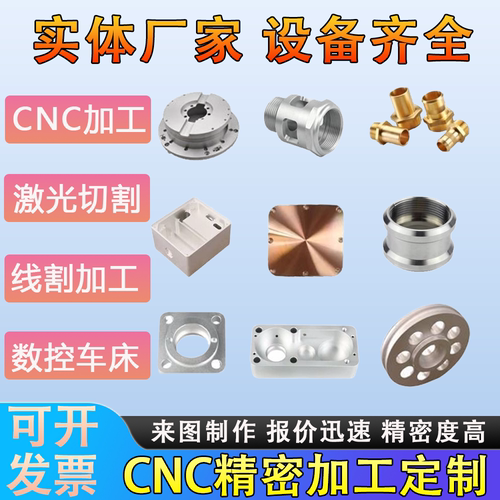 CNC车铣床加工件来图定制
