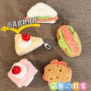 可爱毛绒甜品包包挂件diy汉堡蛋糕钥匙扣挂饰三明治伴手礼挂件