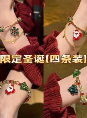 新款圣诞节小礼物手链女款小众圣诞氛围感配饰高颜值手串女送闺蜜