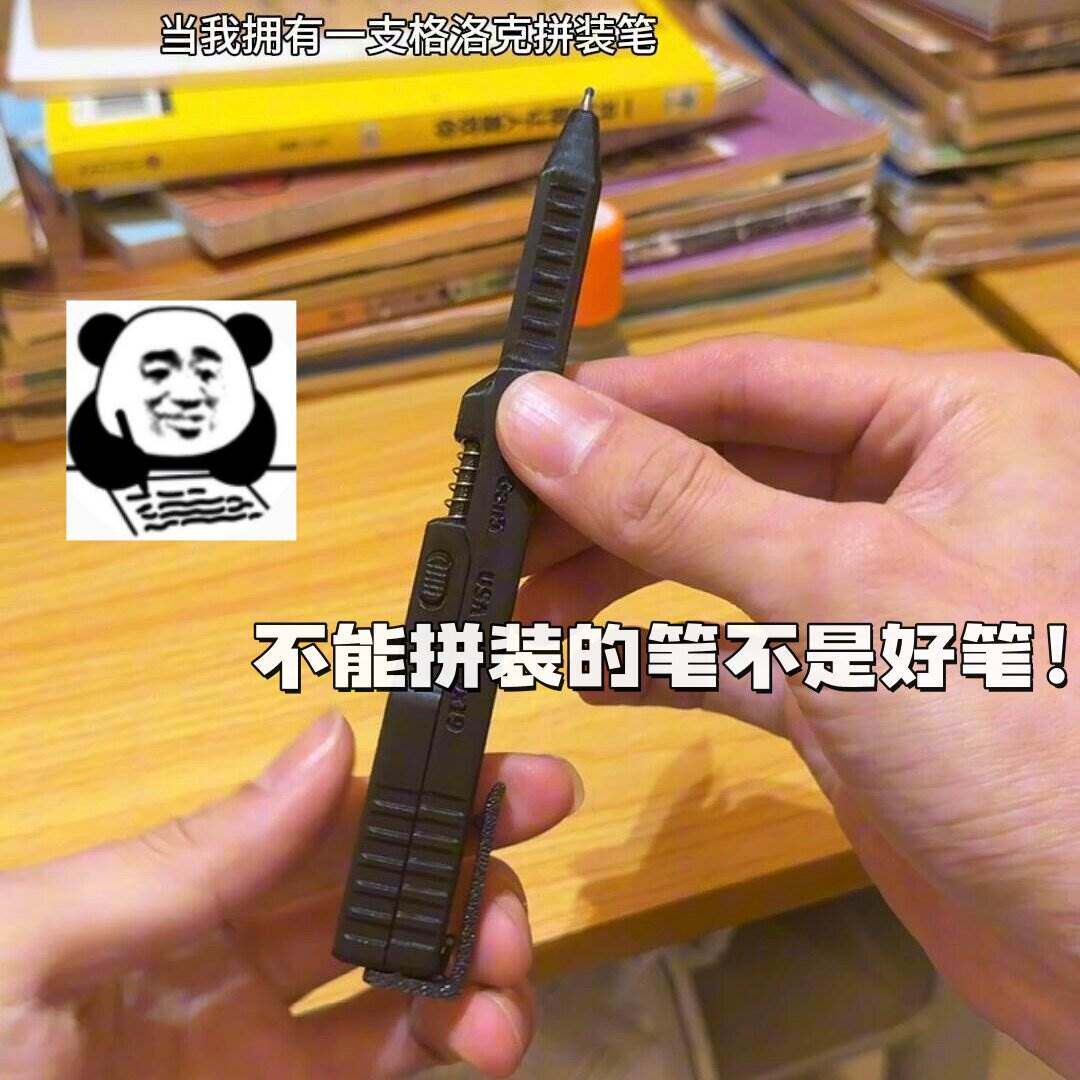 格洛克拼装笔仿真手枪造型签字笔上课可玩中性笔多功能组装笔文具