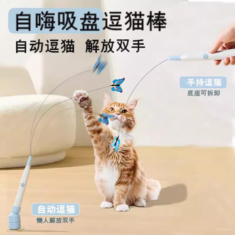 猫咪电动逗猫棒360度旋转可拆卸逗猫自嗨解闷宠物玩具长杆逗猫棒