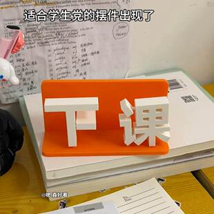 上课下课桌面摆件3d打印摆动模型玩具教室课桌办公室工位手办立牌