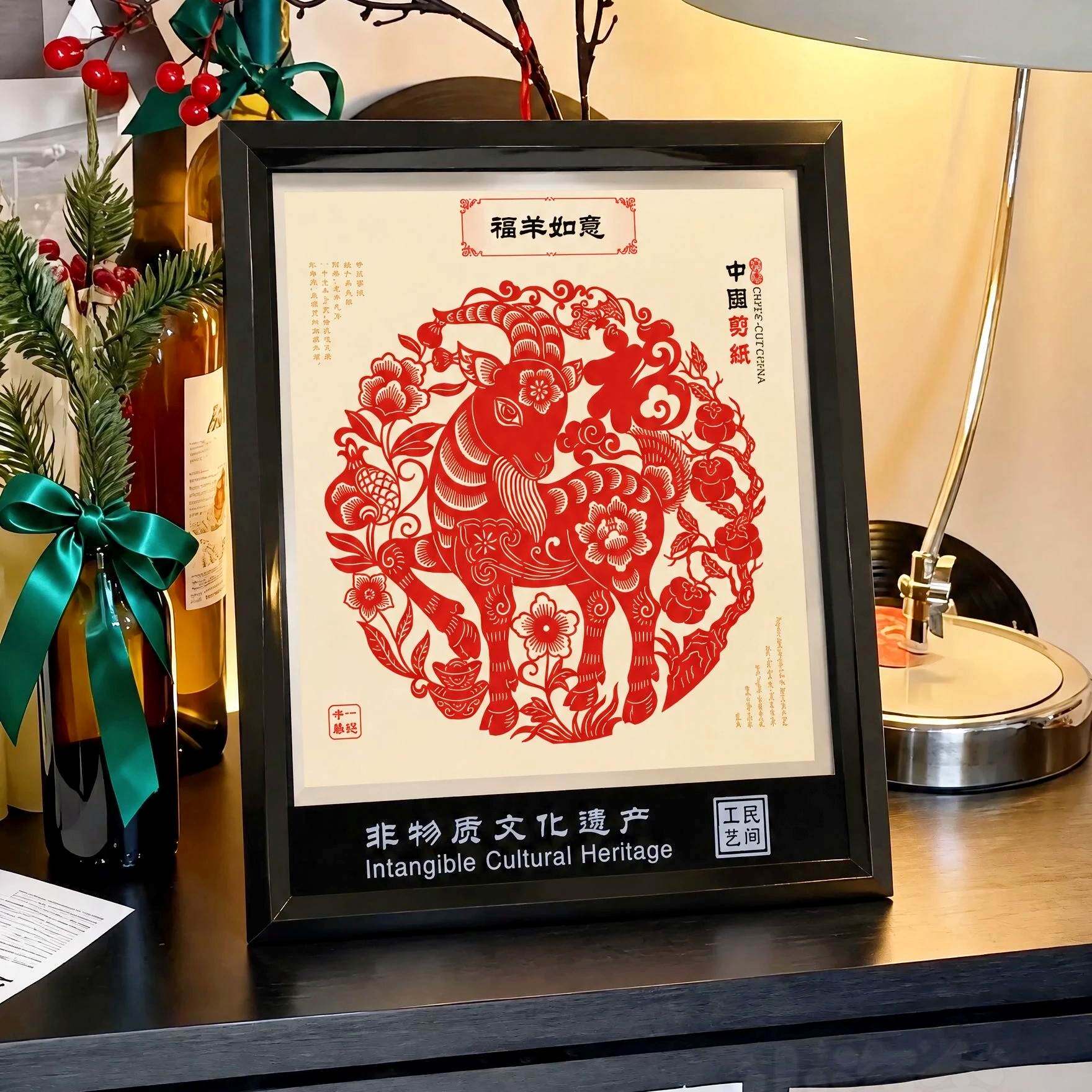 新年摆件福字相框客厅桌面玄关家居好物电视柜羊年礼物2026新款