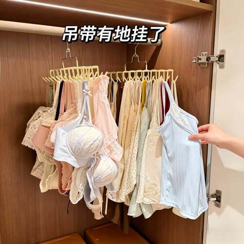 内衣挂架衣架挂钩撑子挂吊带收纳神器卧室衣柜免打孔承重多功能