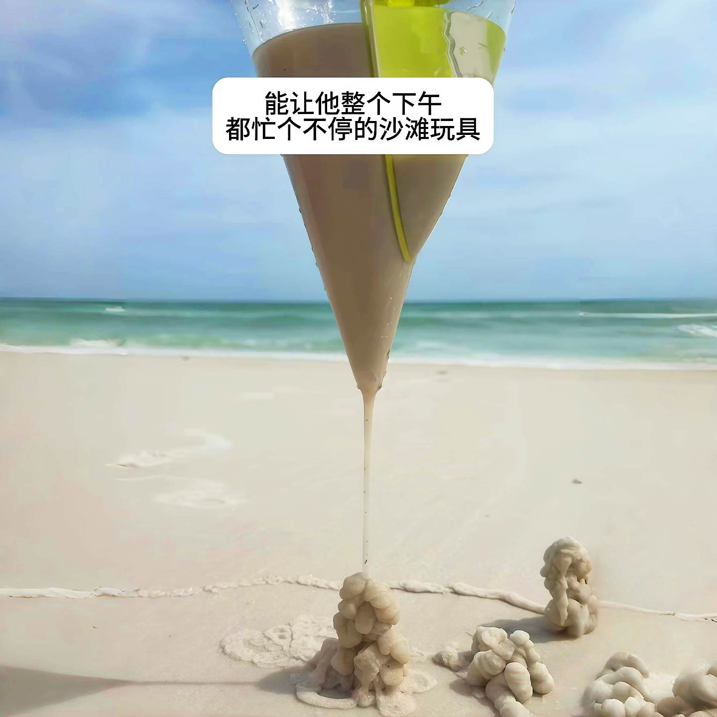 沙子漏斗海边沙滩玩具儿童休闲新款创意玩水玩沙子混合溢出漏勺